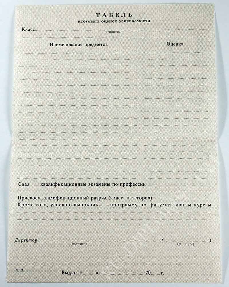 Аттестат о среднем (полном) образовании любой до 2010 года Аттестат о среднем (полном) образовании любой до 2010 года
