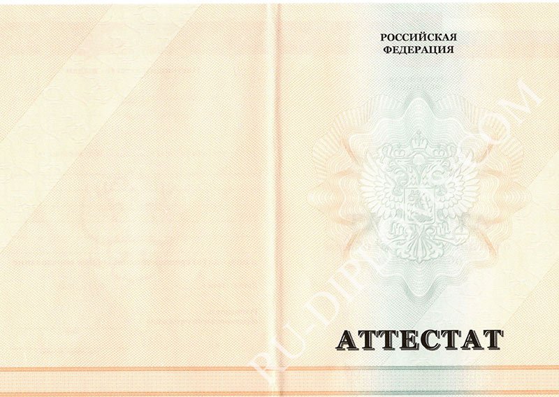 Аттестат о среднем (полном) образовании 2010-2013 год Аттестат о среднем (полном) образовании 2010-2013 год