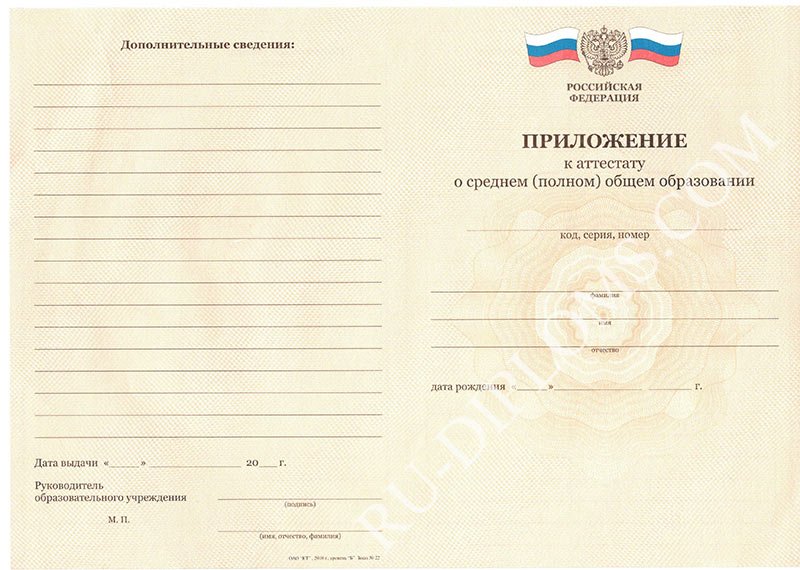Аттестат о среднем (полном) образовании 2010-2013 год Аттестат о среднем (полном) образовании 2010-2013 год
