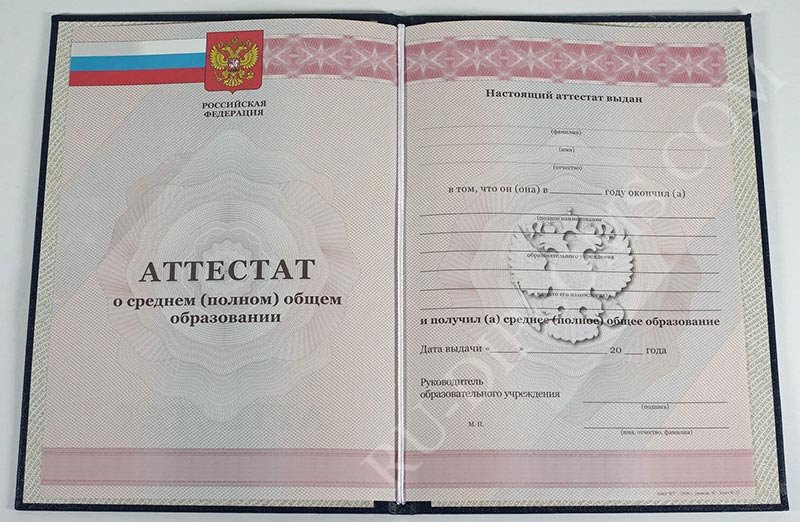 Аттестат о среднем (полном) образовании 2010-2013 год Аттестат о среднем (полном) образовании 2010-2013 год