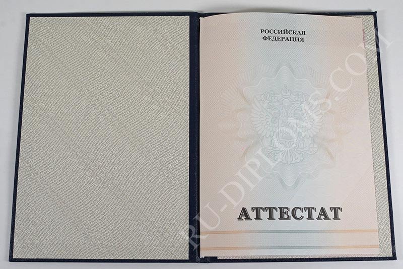 Аттестат о среднем (полном) образовании 2010-2013 год Аттестат о среднем (полном) образовании 2010-2013 год