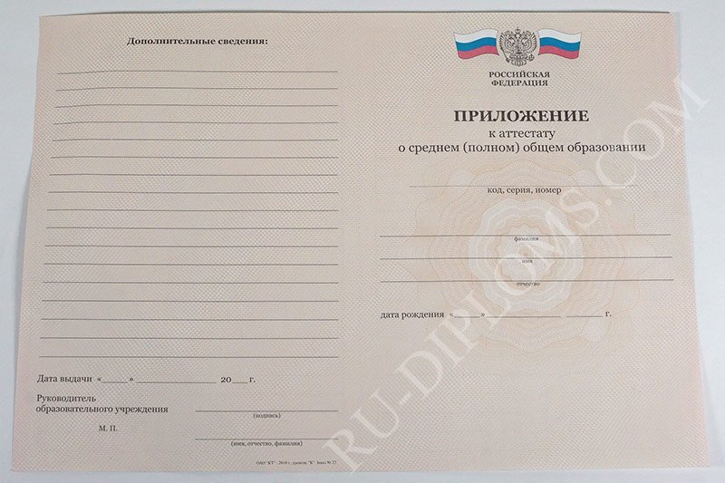 Аттестат о среднем (полном) образовании 2010-2013 год Аттестат о среднем (полном) образовании 2010-2013 год