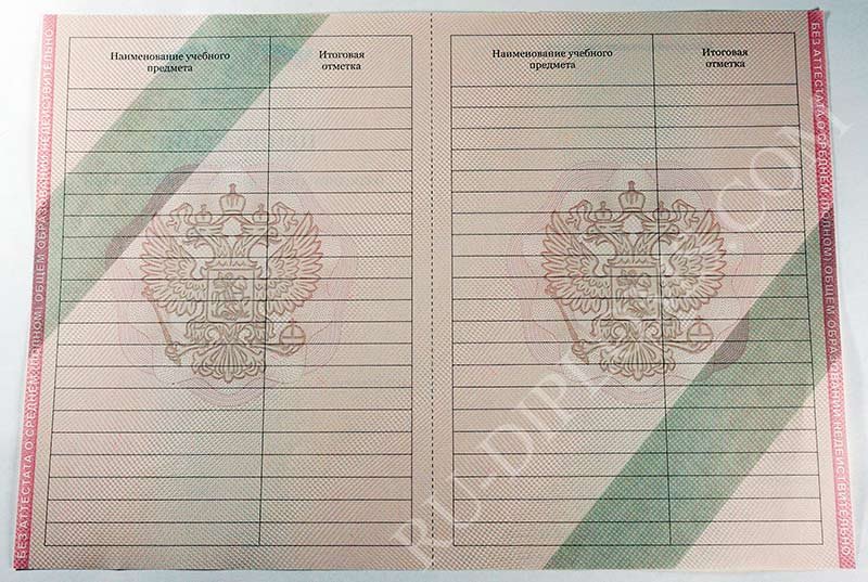 Аттестат о среднем (полном) образовании 2010-2013 год Аттестат о среднем (полном) образовании 2010-2013 год