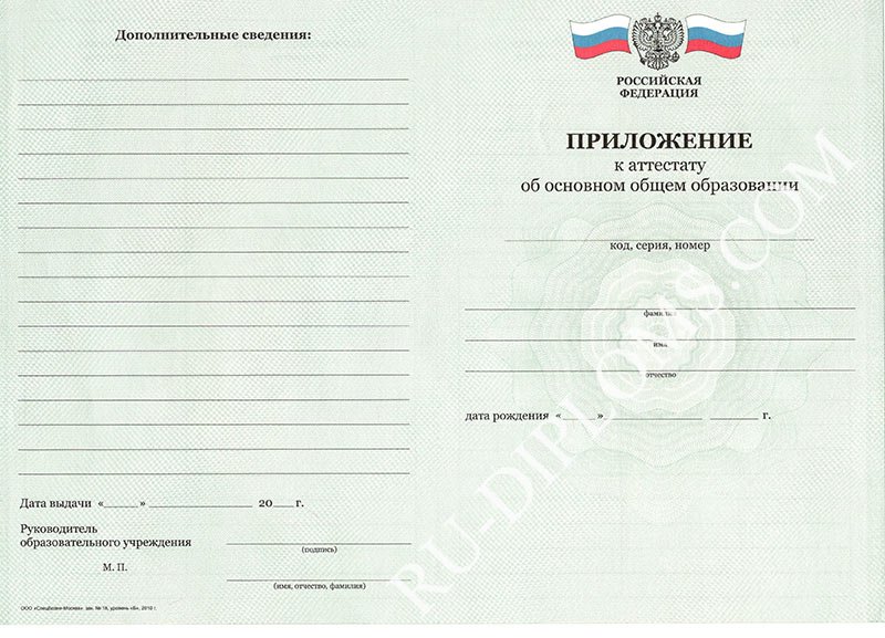 Аттестат о среднем общем образовании 2010-2013 год Аттестат о среднем общем образовании 2010-2013 год