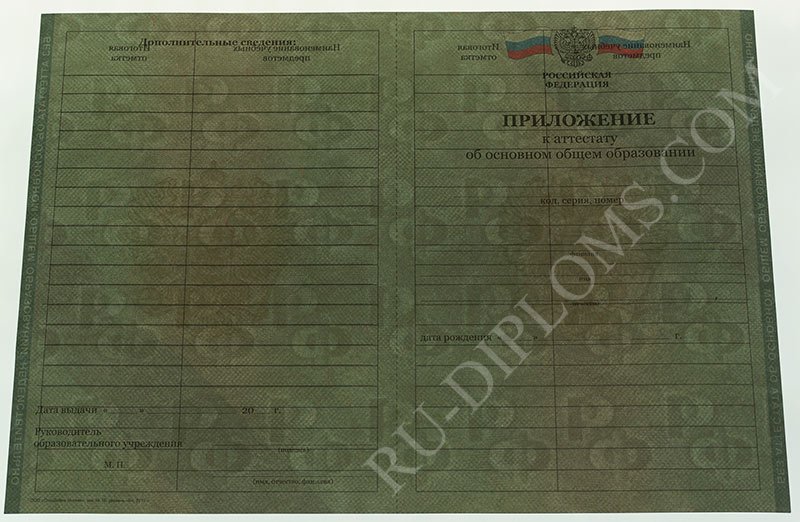 Аттестат о среднем общем образовании 2010-2013 год Аттестат о среднем общем образовании 2010-2013 год