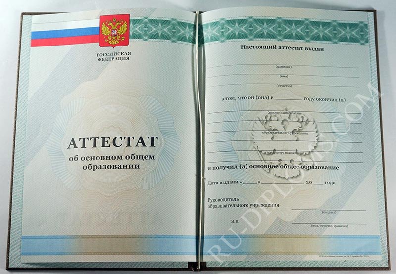 Аттестат о среднем общем образовании 2010-2013 год Аттестат о среднем общем образовании 2010-2013 год