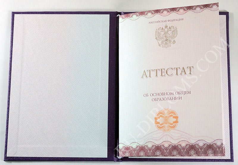 Аттестат о среднем общем образовании 2014-2025 НОВОГО ОБРАЗЦА Аттестат о среднем общем образовании 2014-2025 НОВОГО ОБРАЗЦА