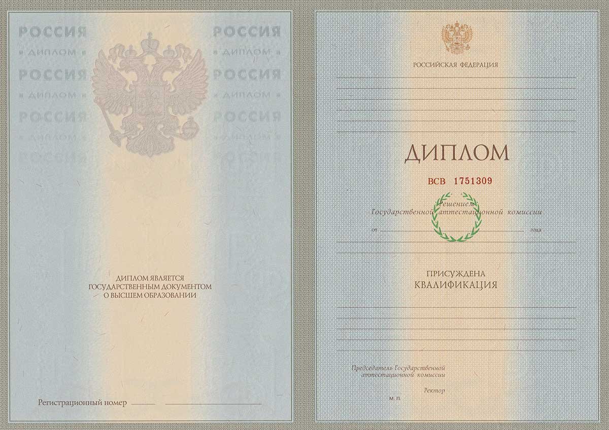 Диплом специалиста 1997-2003 год Диплом специалиста 1997-2003 год