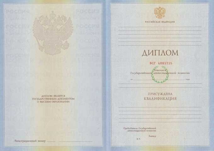 Диплом специалиста 2009-2011 год Диплом специалиста 2009-2011 год