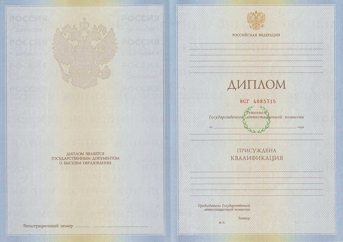 Диплом специалиста 2009-2011 год Диплом специалиста 2009-2011 год