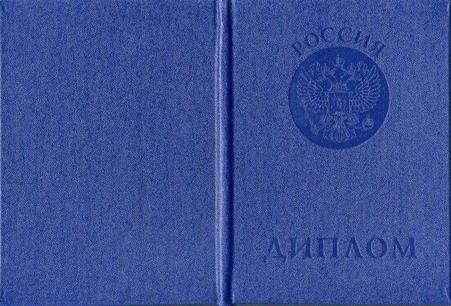 Диплом техникума или колледжа 2004-2006 год Диплом техникума или колледжа 2004-2006 год
