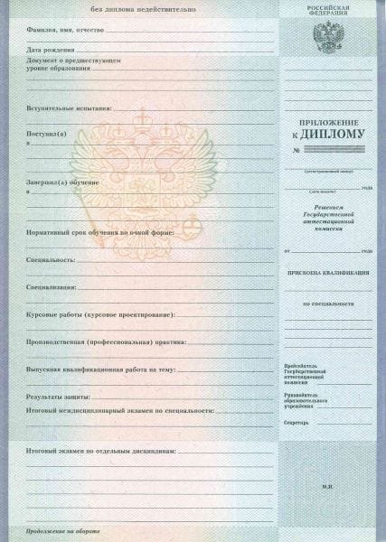 Диплом техникума или колледжа 2007-2010 год Диплом техникума или колледжа 2007-2010 год