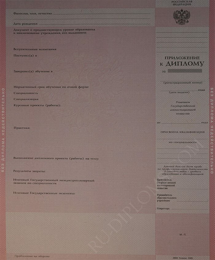 Диплом техникума или колледжа 2004-2006 год Диплом техникума или колледжа 2004-2006 год
