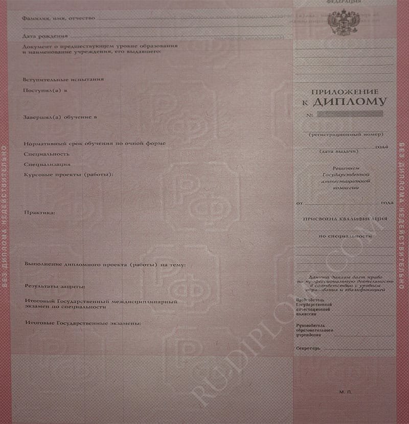 Диплом техникума или колледжа 2004-2006 год Диплом техникума или колледжа 2004-2006 год