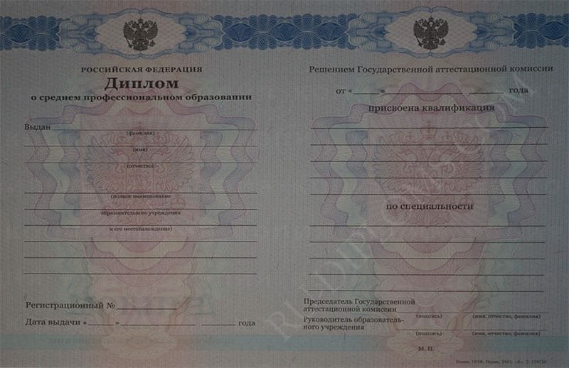 Диплом техникума или колледжа 2011-2013 год Диплом техникума или колледжа 2011-2013 год