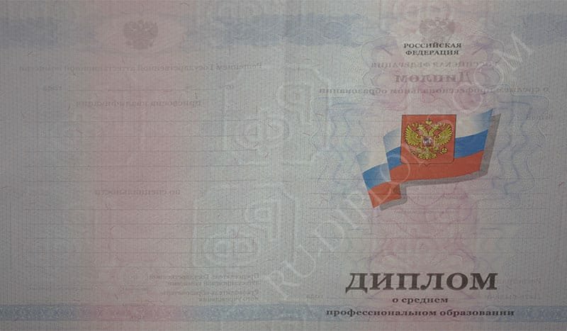 Диплом техникума или колледжа 2011-2013 год Диплом техникума или колледжа 2011-2013 год
