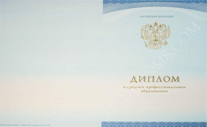 Диплом техникума или колледжа 2014-2025 НОВОГО ОБРАЗЦА Диплом техникума или колледжа 2014-2025 НОВОГО ОБРАЗЦА