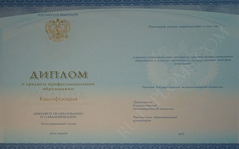 Диплом техникума или колледжа 2014-2025 НОВОГО ОБРАЗЦА Диплом техникума или колледжа 2014-2025 НОВОГО ОБРАЗЦА