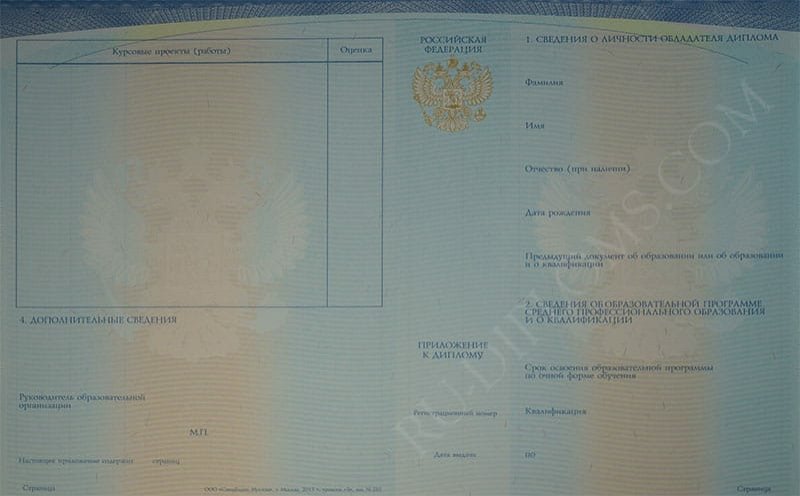 Диплом техникума или колледжа 2014-2025 НОВОГО ОБРАЗЦА Диплом техникума или колледжа 2014-2025 НОВОГО ОБРАЗЦА