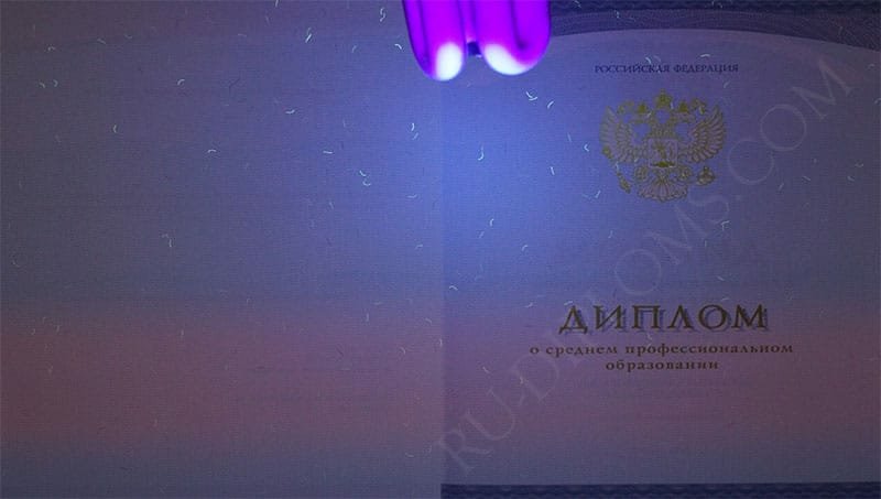 Диплом техникума или колледжа 2014-2025 НОВОГО ОБРАЗЦА Диплом техникума или колледжа 2014-2025 НОВОГО ОБРАЗЦА