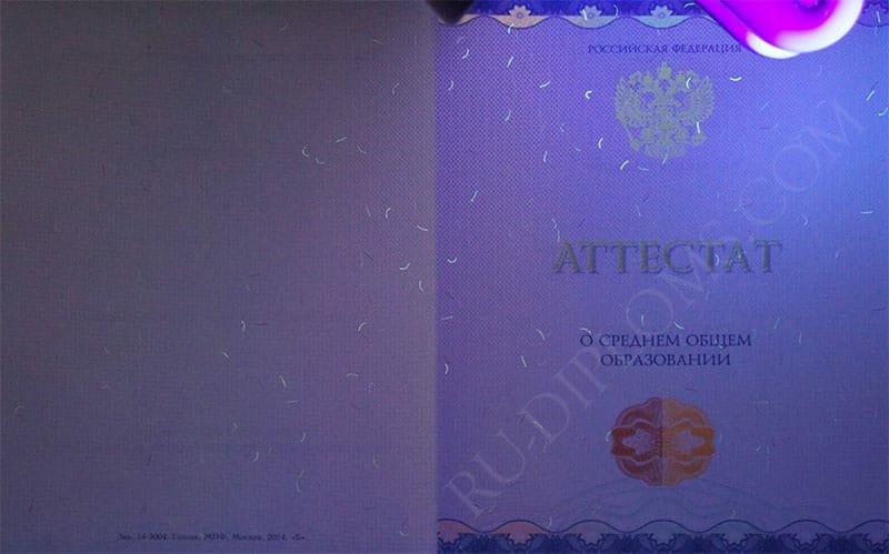 Аттестат о среднем образовании 2014-2024 НОВОГО ОБРАЗЦА Аттестат о среднем образовании 2014-2024 НОВОГО ОБРАЗЦА