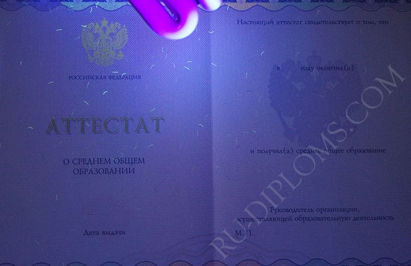 Аттестат о среднем образовании 2014-2024 НОВОГО ОБРАЗЦА Аттестат о среднем образовании 2014-2024 НОВОГО ОБРАЗЦА