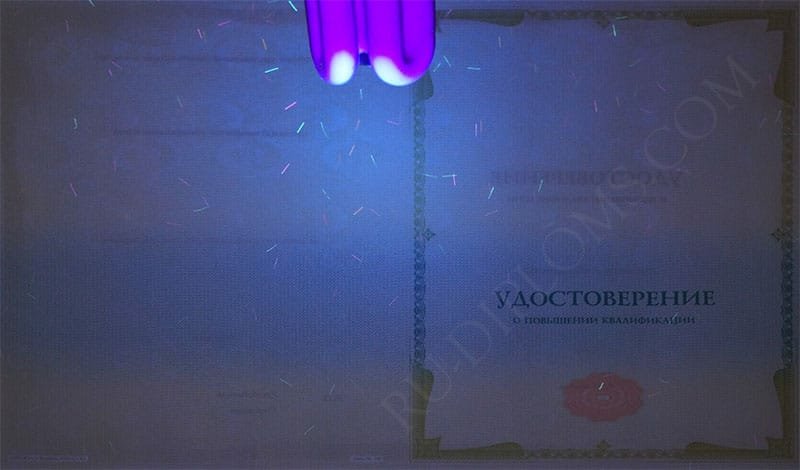 Удостоверение о повышении квалификации Удостоверение о повышении квалификации