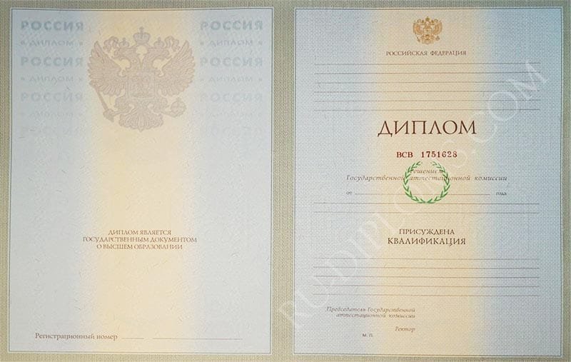Диплом магистра 1997-2003 год Диплом магистра 1997-2003 год