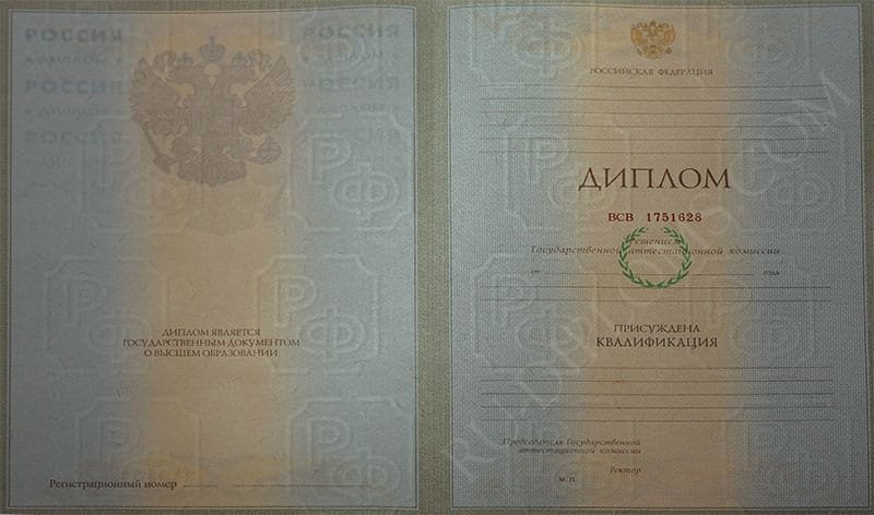 Диплом магистра 1997-2003 год Диплом магистра 1997-2003 год