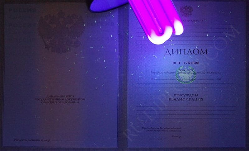 Диплом магистра 1997-2003 год Диплом магистра 1997-2003 год