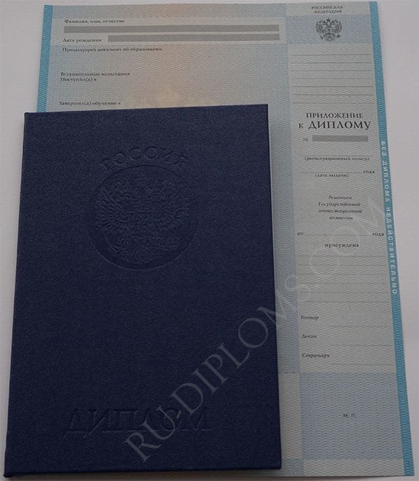 Диплом магистра 2004-2009 год Диплом магистра 2004-2009 год