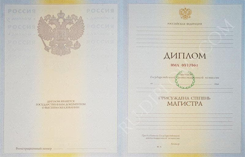 Диплом магистра 2004-2009 год Диплом магистра 2004-2009 год