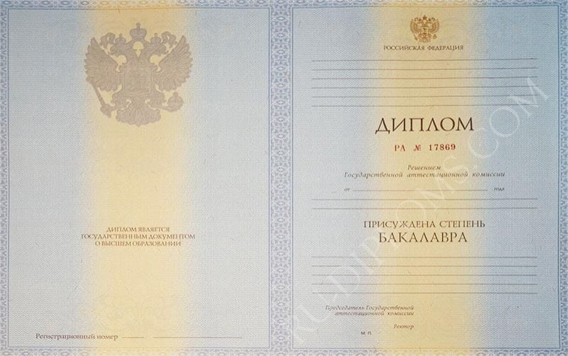 Диплом бакалавра 2010-2013 год Диплом бакалавра 2010-2013 год
