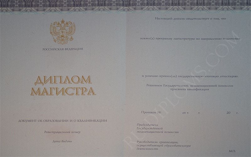 Диплом магистра 2014-2025 НОВОГО ОБРАЗЦА Киржач Диплом магистра 2014-2025 НОВОГО ОБРАЗЦА Киржач