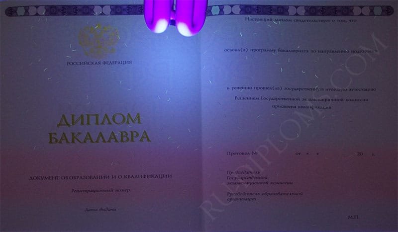 Диплом бакалавра 2014-2025 НОВОГО ОБРАЗЦА Москва Диплом бакалавра 2014-2025 НОВОГО ОБРАЗЦА Москва